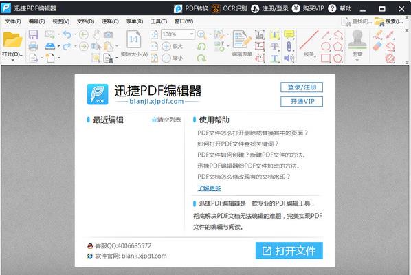 Ѹpdf༭v1.7ʽ