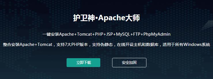 Apacheʦv2.1ٷ