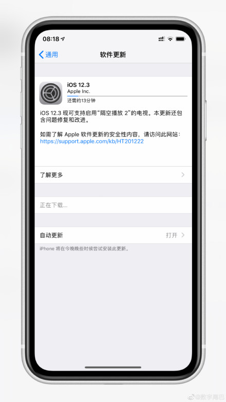 iOS 12.3ʽ