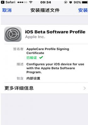 iOS11 beta8̼_ʽ