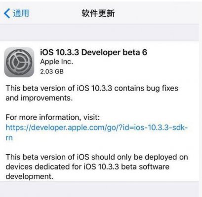 ios10.3.3beta6̼_ٷʽ