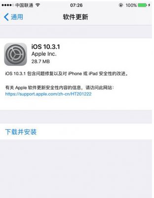 ios10.3.2ʽ_ٷ