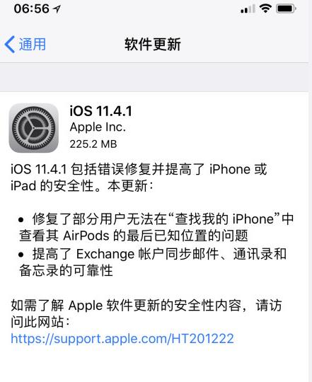 ƻiOS 11.4.1ʽṩصַ_IPSW̼ṩ