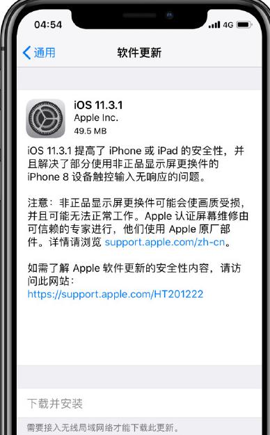 ƻiOS 11.3.1ʽ̼