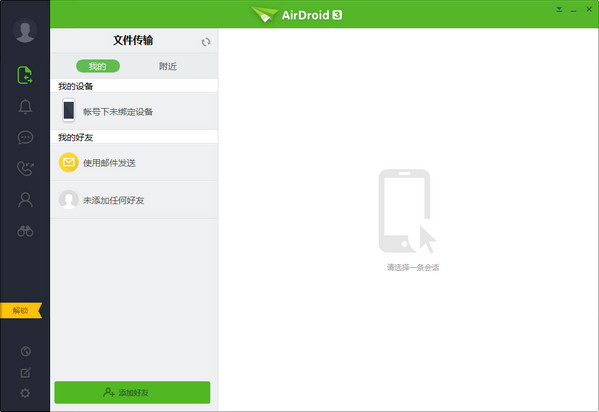 airdroid԰