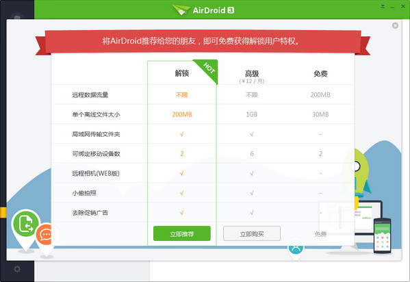 airdroid3԰2018_ʽ