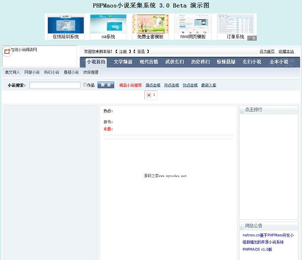 PHPMAOSС˵վCMSϵͳv3.0ʽ_PHPMAOS¹ٷɫṩ
