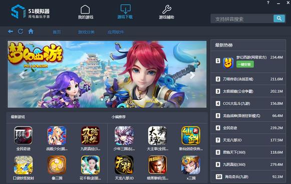 51ģ v3.2.0.5 ٷʽ_ɫ