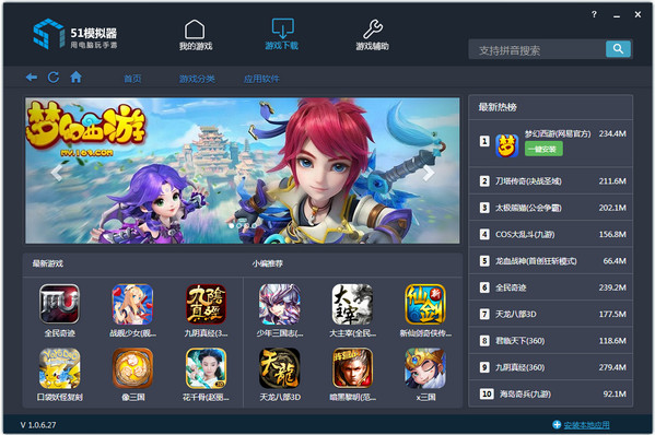 51ģ  v3.1.4.0 ٷʽ_ɫ