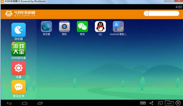 4399ͨ V1.0.15 ٷʽ_ɫ