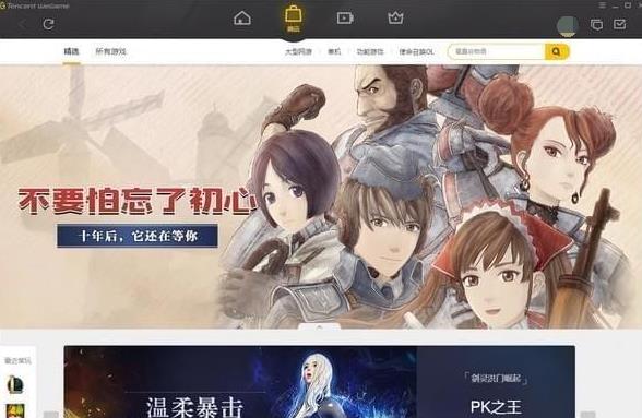 Ѷwegameƽ̨ v3.20ٷʽ_ɫ
