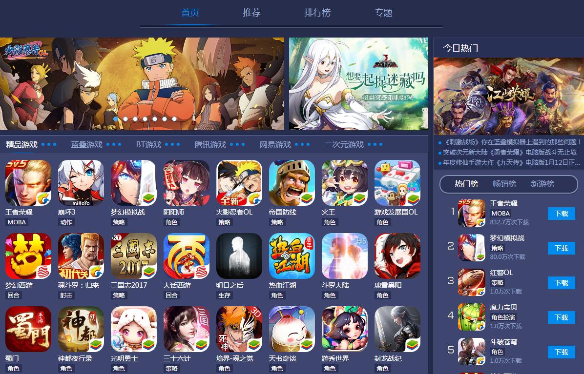ģbluestacks v3.1.18ٷʽ_ɫ