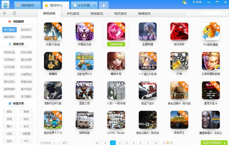 Ϸv1.2.1.9ٷ_ɫ