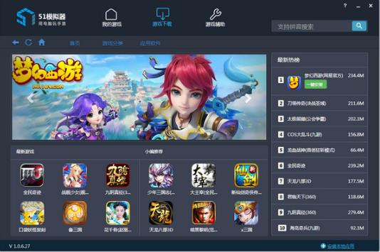 51ģ v3.1.3.1ٷ_°