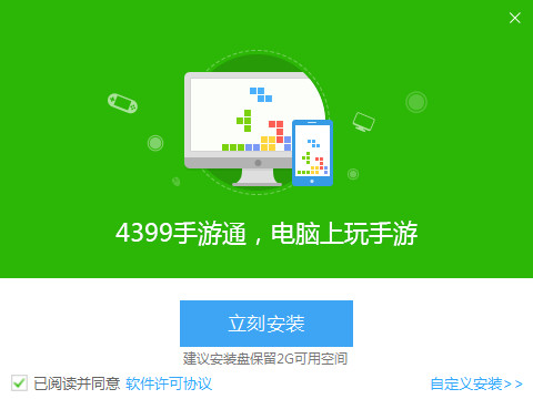 4399ͨ԰ٷ_2018v3.5.3ʽ