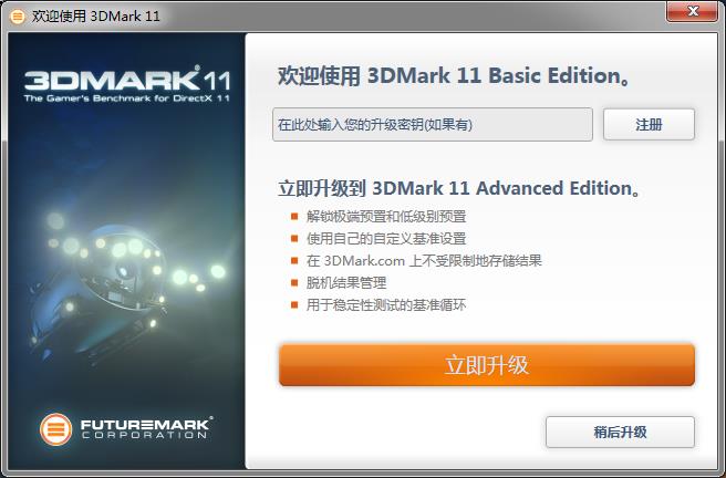3DMark11ܷ_ܼ