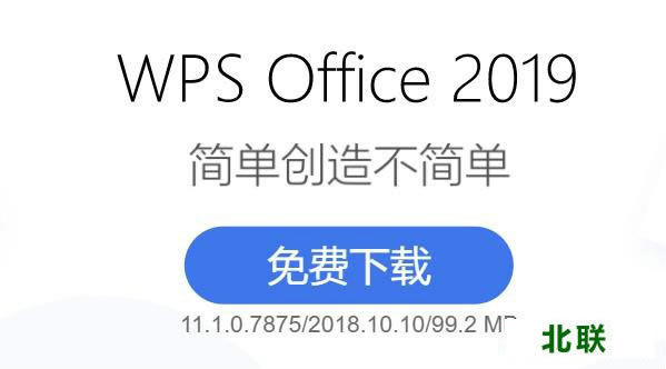 wps office2021ٷʽ